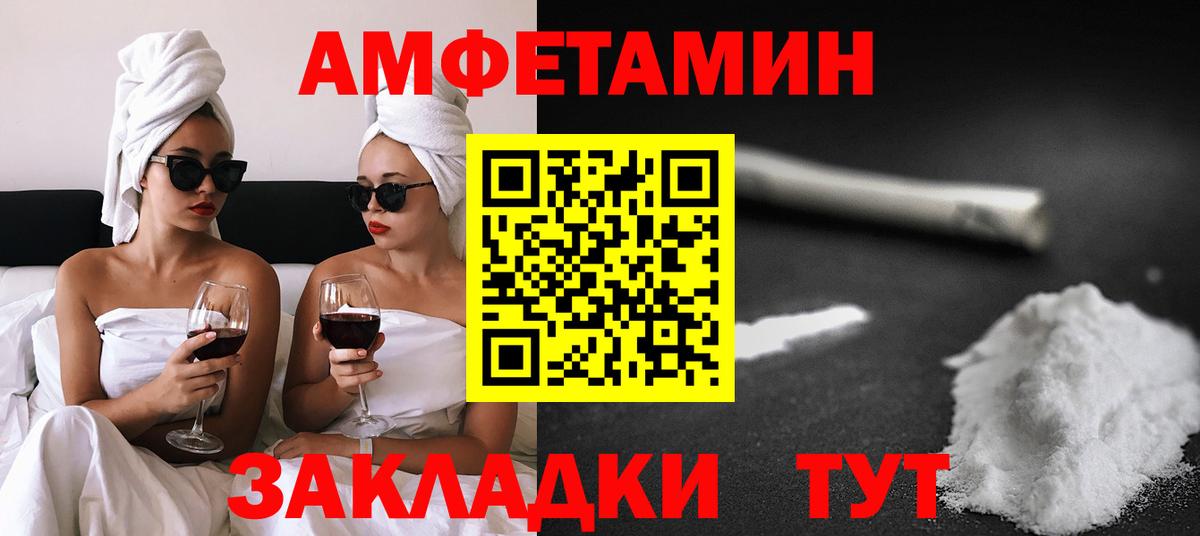Amphetamine  Amphetamine  Вход с VPN  Отрадное  Amphetamine Premium 