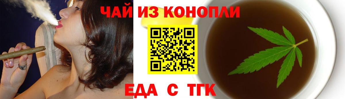 Cannafood конопля  Вход с VPN  Отрадное 