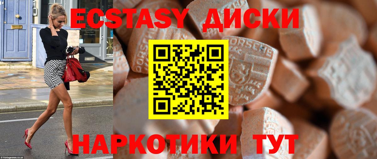 Ecstasy  Экстази Дубай  дарк нет клад  Отрадное  ЭКСТАЗИ 99%  Вход с VPN 
