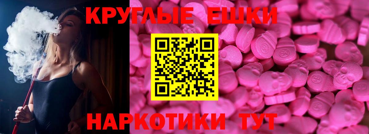 Ecstasy диски Отрадное