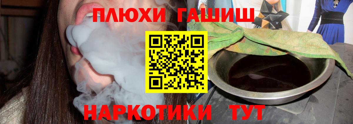 Отрадное  ГАШИШ hashish  Вход с VPN  ГАШ  ГАШ гарик 