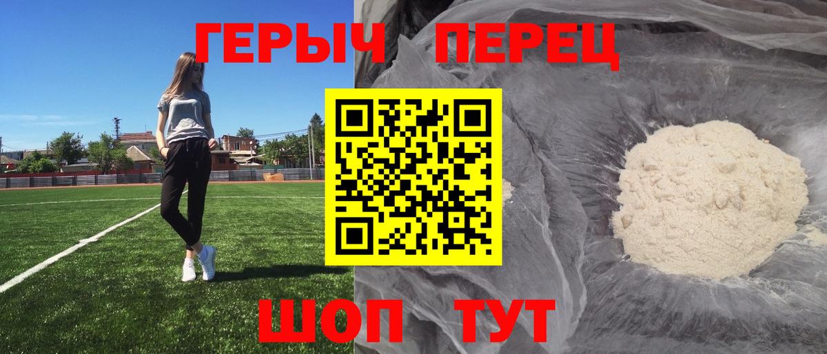 Героин гречка Отрадное