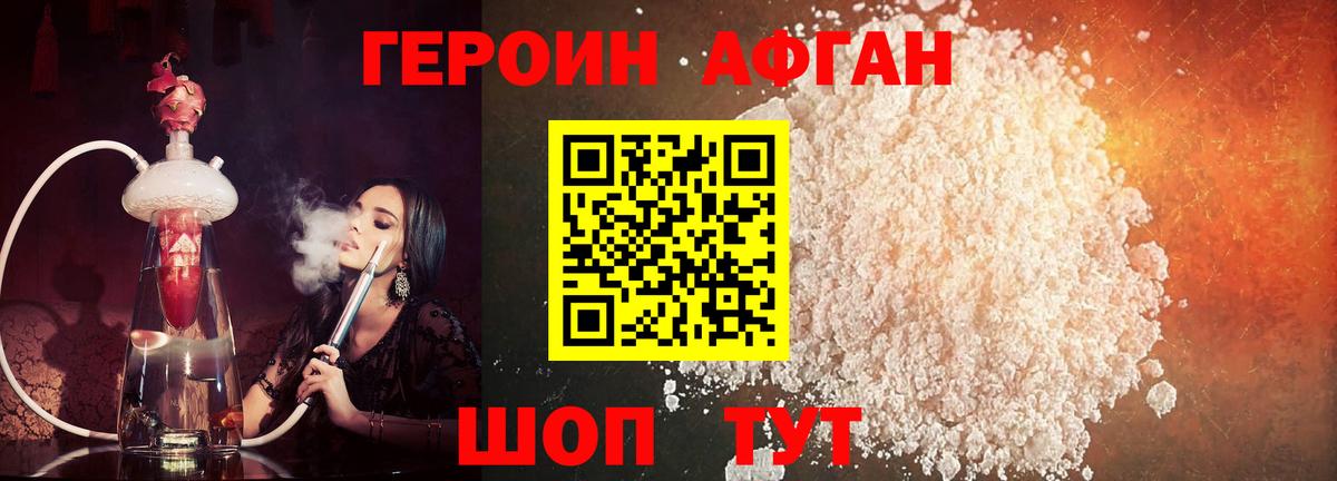 ГЕРОИН гречка  Вход с VPN  Отрадное 