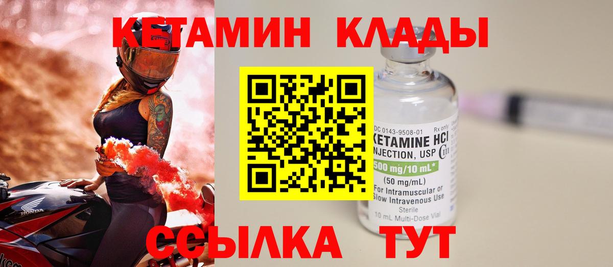 Отрадное  КЕТАМИН ketamine  КЕТАМИН VHQ  Вход с VPN 