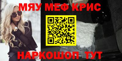 мефедрон мука Белореченск