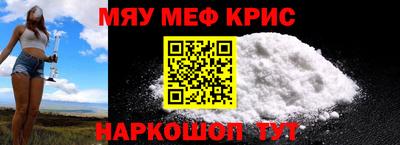 мефедрон мука Белореченск