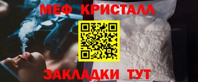 мефедрон мука Белореченск