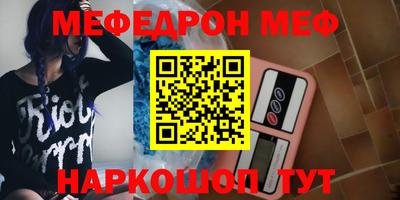 мефедрон мука Белореченск