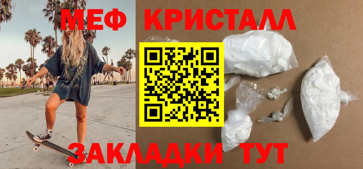 купить   Мефедрон мяу мяу  Вход с VPN  МЕФ мука  Отрадное 