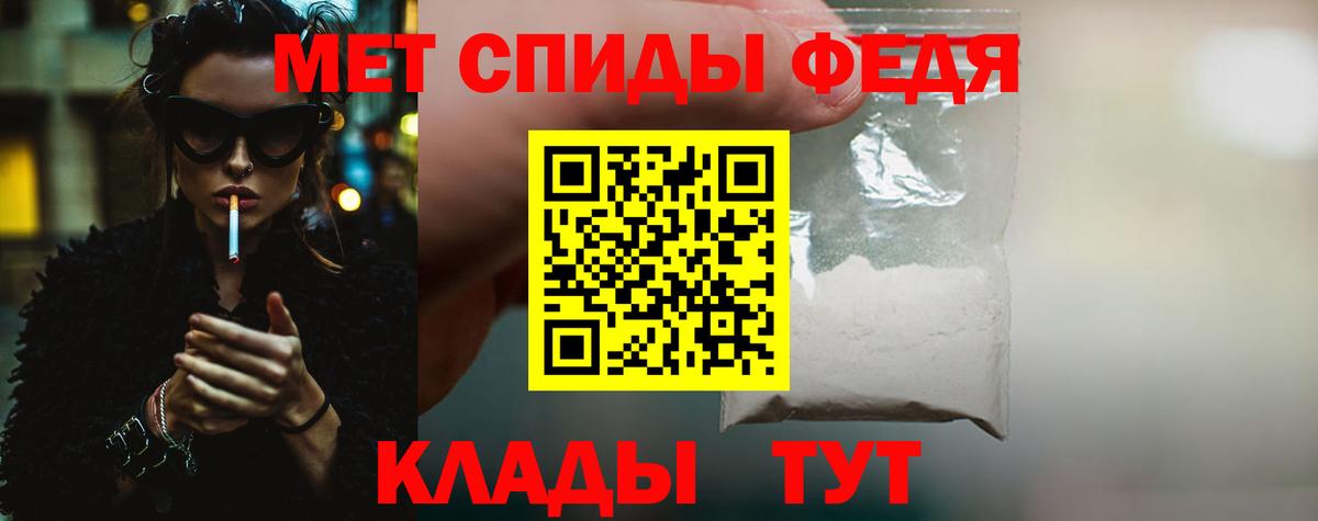 Первитин витя  Вход с VPN  Отрадное 