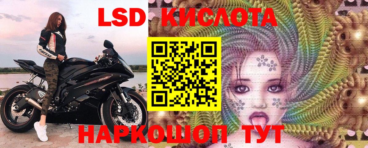 Отрадное  Марки 25I-NBOMe 1500мкг  Марки 25I-NBOMe 1500мкг  Вход с VPN 