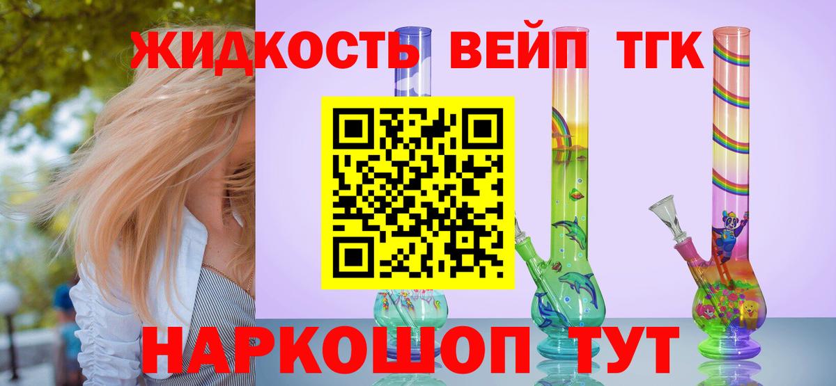 Дистиллят ТГК вейп Отрадное